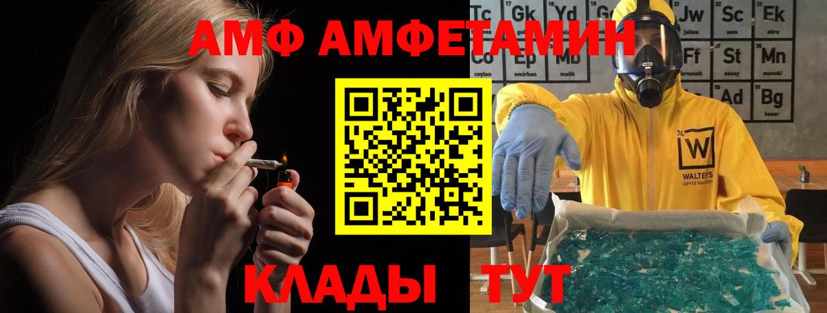 Amphetamine  Амфетамин VHQ  Вход с VPN  даркнет телеграм  Надым  Amphetamine 