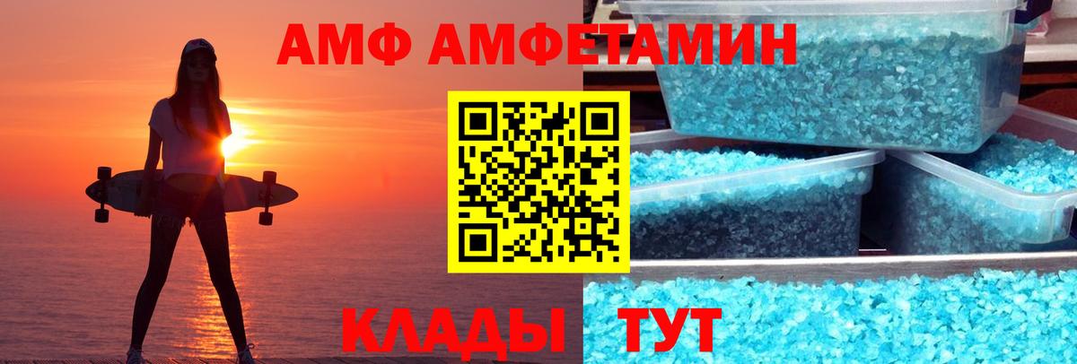 АМФЕТАМИН VHQ Надым