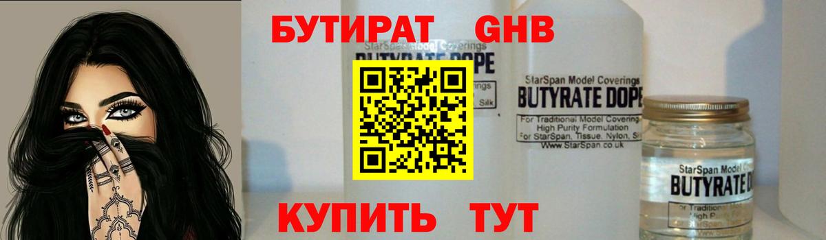 Надым  Бутират 1.4BDO  Вход с VPN 
