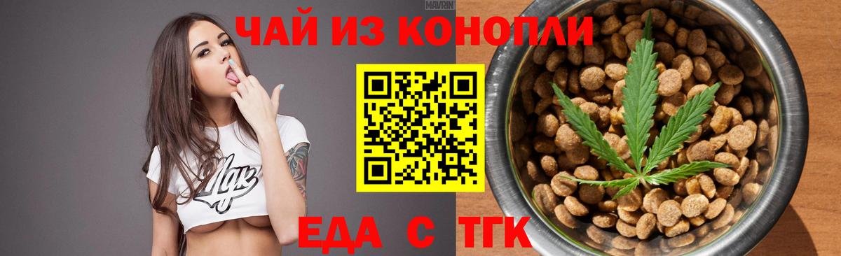 Надым  Печенье с ТГК марихуана  Вход с VPN 
