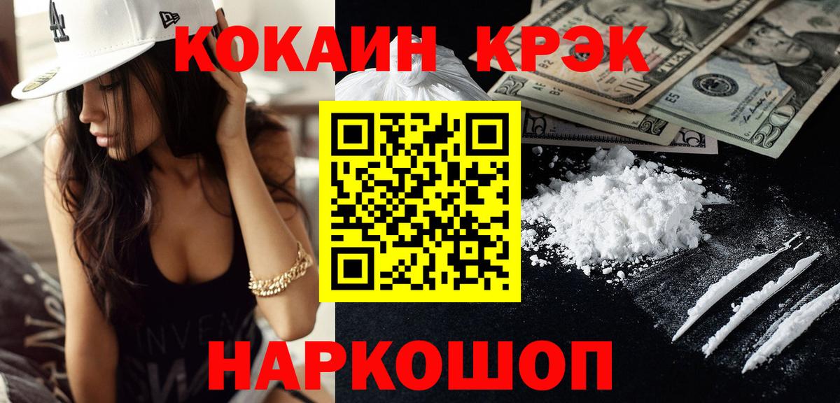 Кокаин FishScale  КОКАИН  Кокаин Перу  Надым  Вход с VPN 