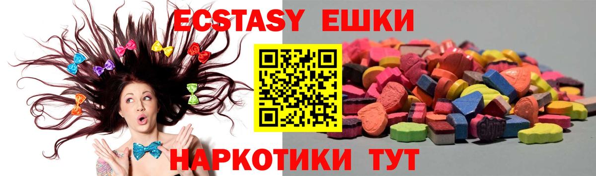 Ecstasy XTC  Вход с VPN  цены наркотик  Ecstasy 250 мг  Надым  ЭКСТАЗИ 