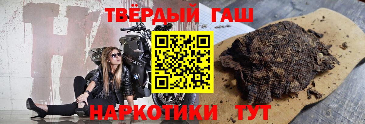 ГАШ хэш  ГАШИШ hashish  Вход с VPN  Надым 
