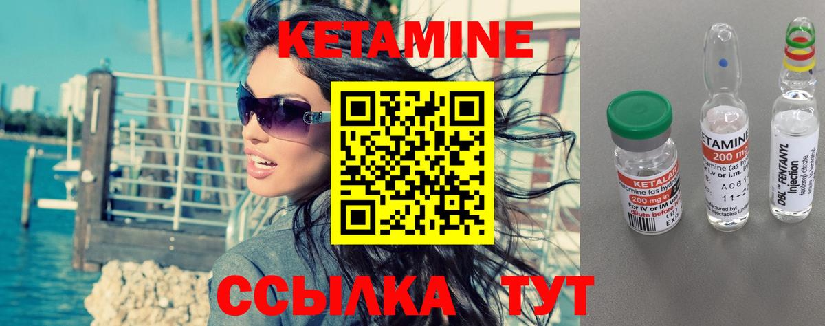 Кетамин ketamine  Вход с VPN  Кетамин ketamine  Надым 