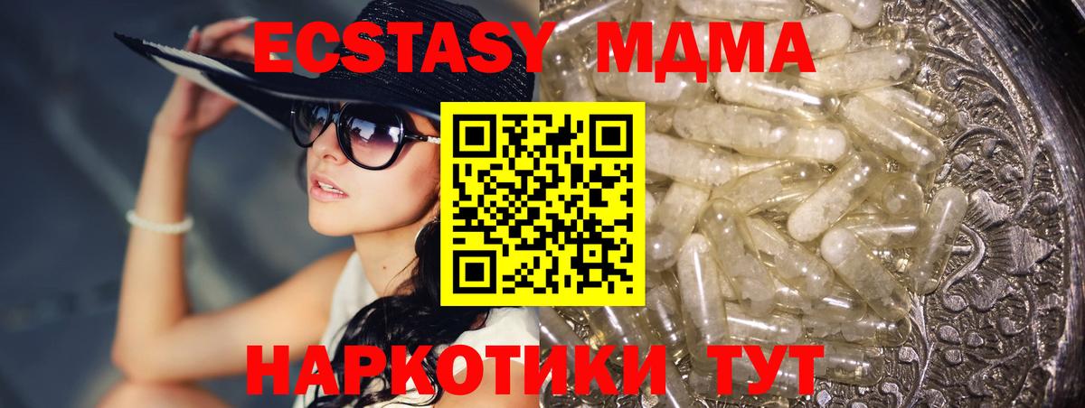 Надым  MDMA crystal  MDMA  МДМА crystal  Вход с VPN 