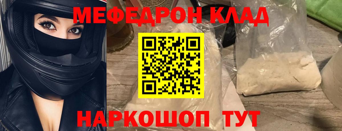 Надым  Мефедрон 4 MMC  МЕФ  Вход с VPN 