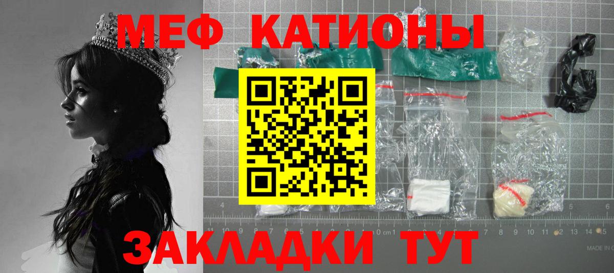 Мефедрон  Надым