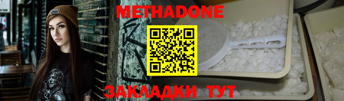 Метадон белоснежный  Вход с VPN  Надым 