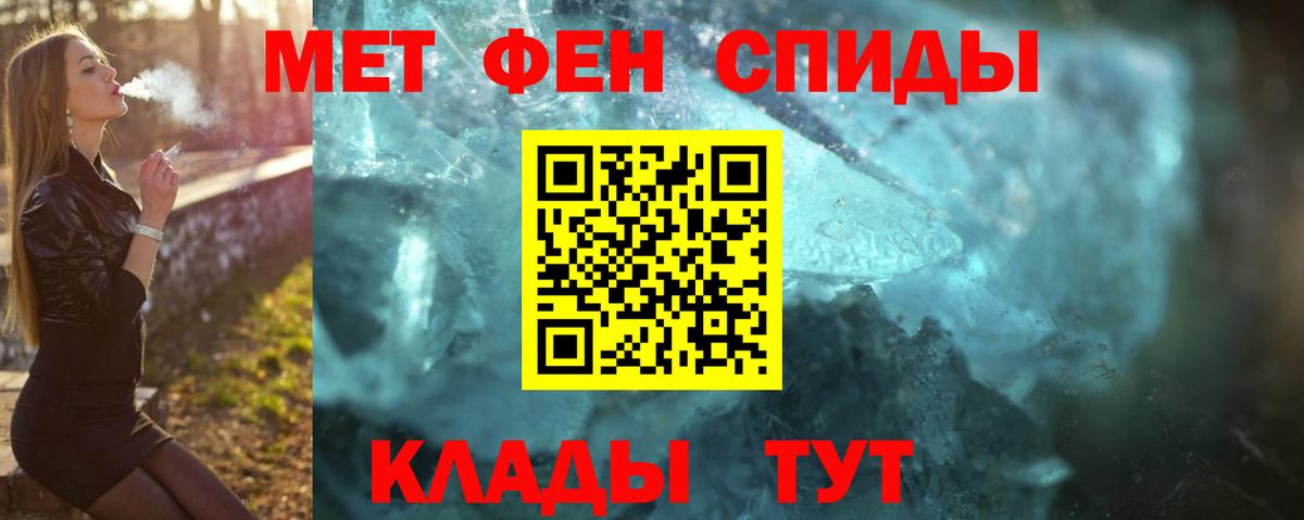 Метамфетамин пудра  Вход с VPN  Надым 