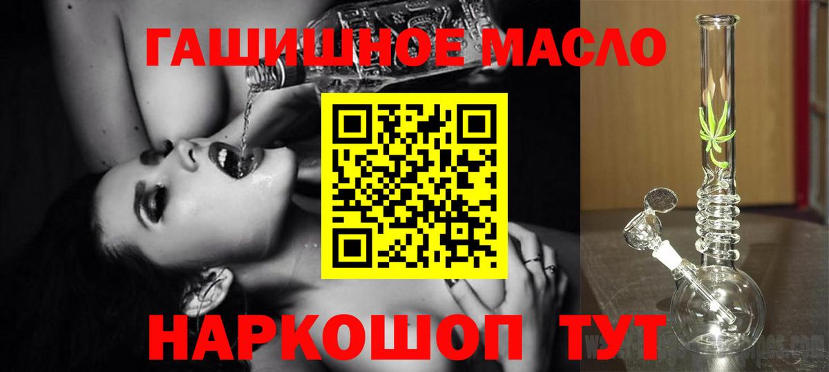 Дистиллят ТГК THC oil  ТГК концентрат  Надым  Вход с VPN 
